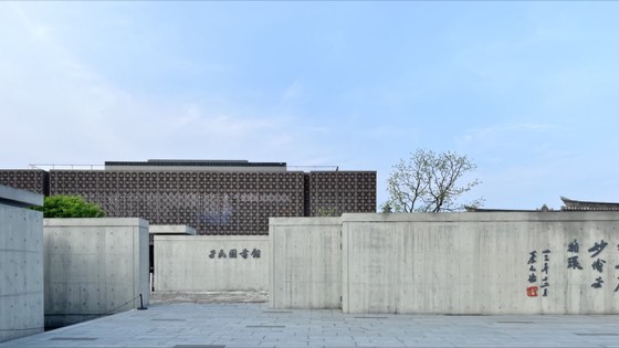 建筑摄影作品：绍兴·子民图书馆